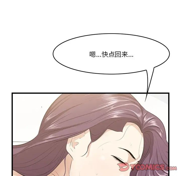 《一口就好》漫画最新章节第25话免费下拉式在线观看章节第【70】张图片