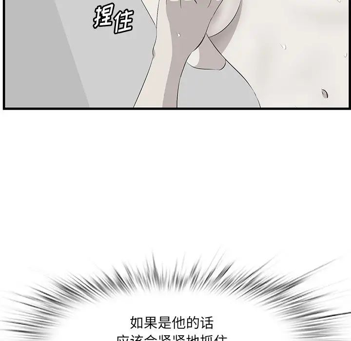 《一口就好》漫画最新章节第25话免费下拉式在线观看章节第【88】张图片