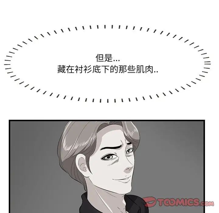 《一口就好》漫画最新章节第25话免费下拉式在线观看章节第【82】张图片