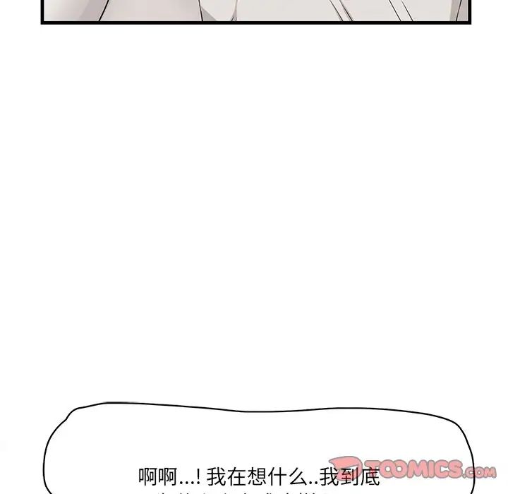 《一口就好》漫画最新章节第25话免费下拉式在线观看章节第【90】张图片