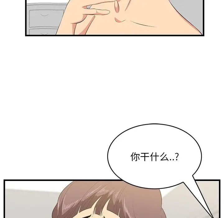 《一口就好》漫画最新章节第25话免费下拉式在线观看章节第【68】张图片