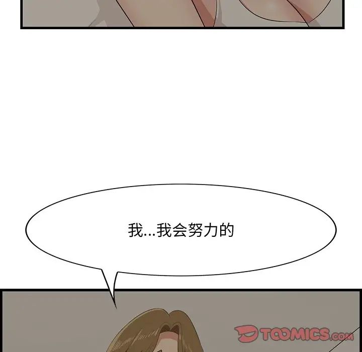 《一口就好》漫画最新章节第25话免费下拉式在线观看章节第【54】张图片