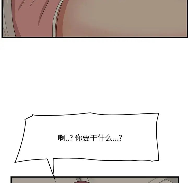 《一口就好》漫画最新章节第25话免费下拉式在线观看章节第【52】张图片