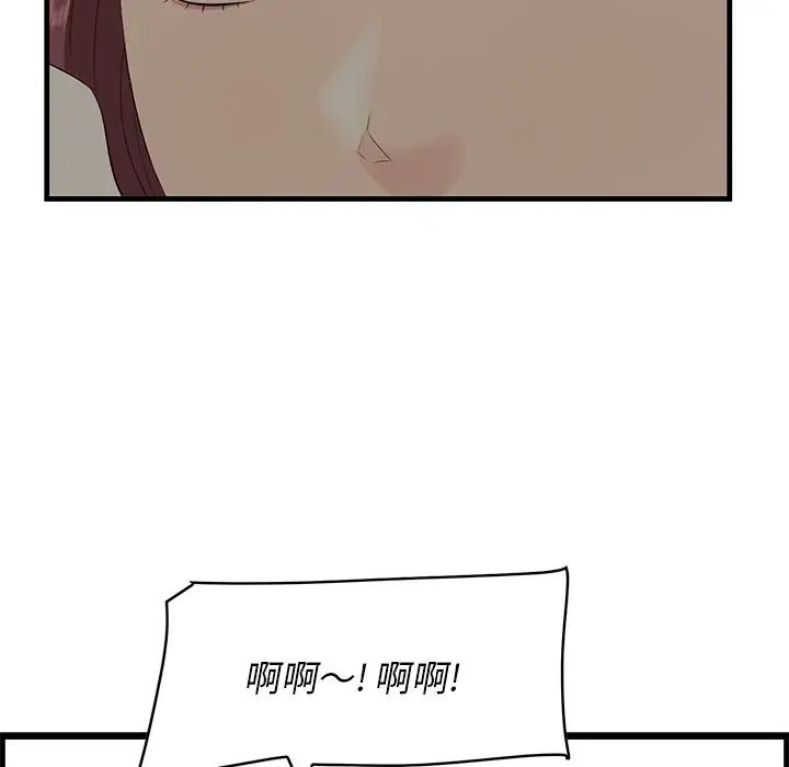 《一口就好》漫画最新章节第25话免费下拉式在线观看章节第【12】张图片