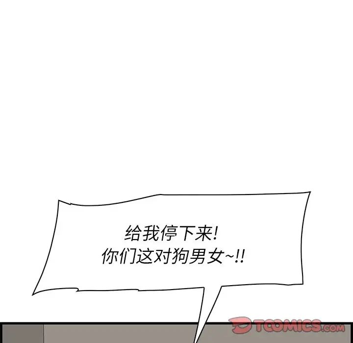 《一口就好》漫画最新章节第25话免费下拉式在线观看章节第【118】张图片