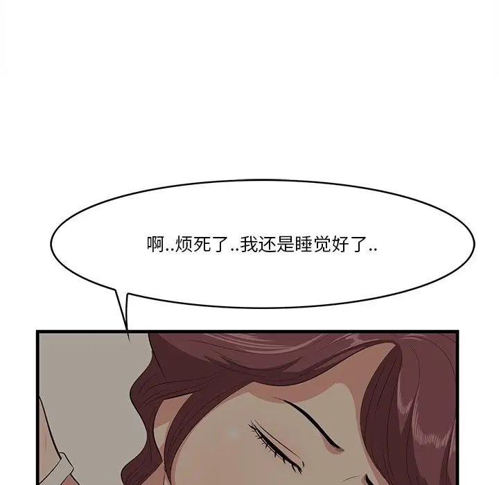 《一口就好》漫画最新章节第25话免费下拉式在线观看章节第【45】张图片