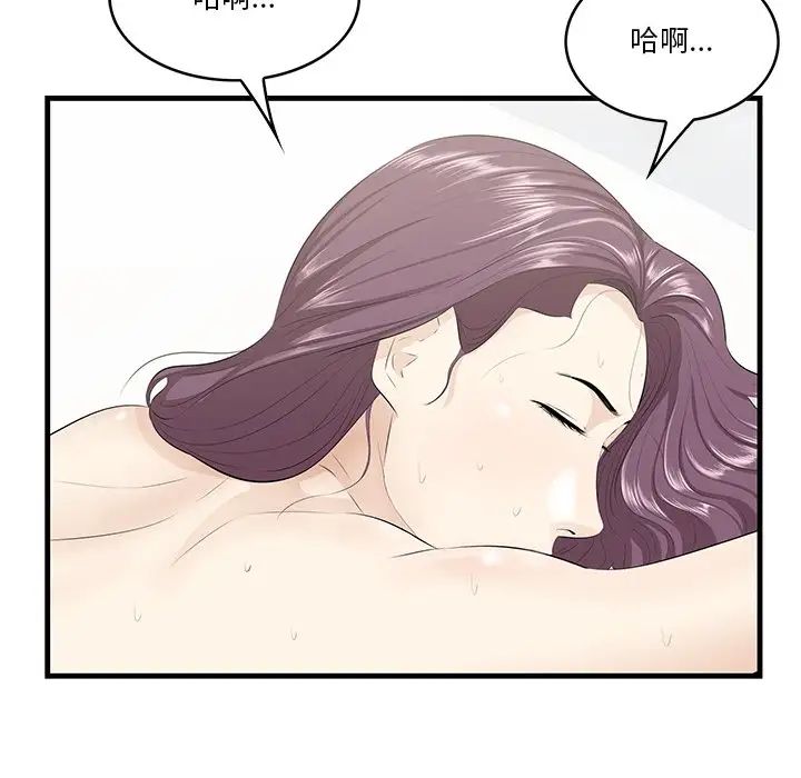 《一口就好》漫画最新章节第25话免费下拉式在线观看章节第【64】张图片