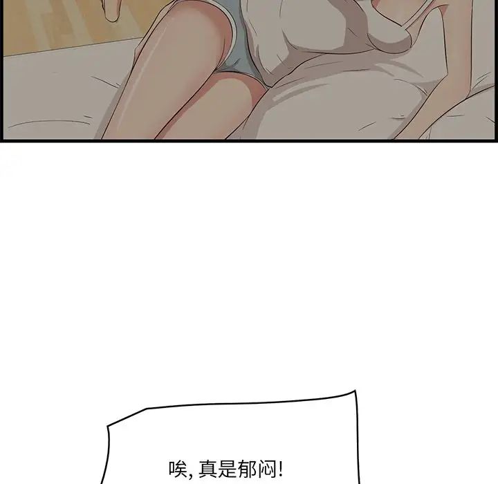 《一口就好》漫画最新章节第25话免费下拉式在线观看章节第【39】张图片