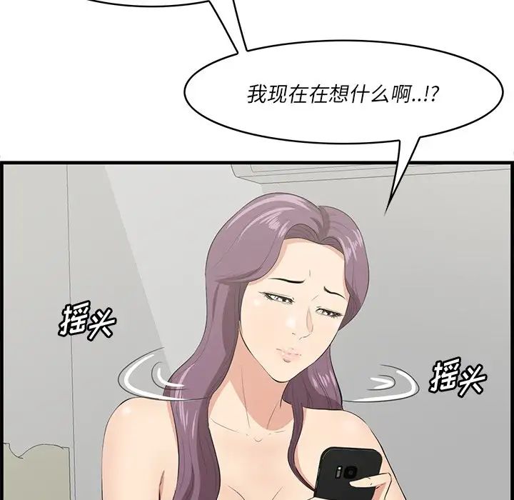 《一口就好》漫画最新章节第26话免费下拉式在线观看章节第【73】张图片