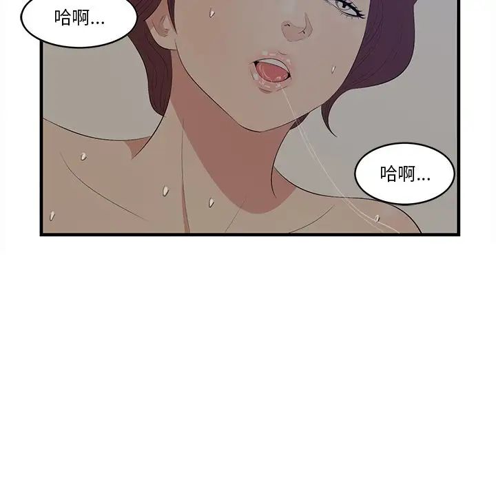 《一口就好》漫画最新章节第26话免费下拉式在线观看章节第【17】张图片