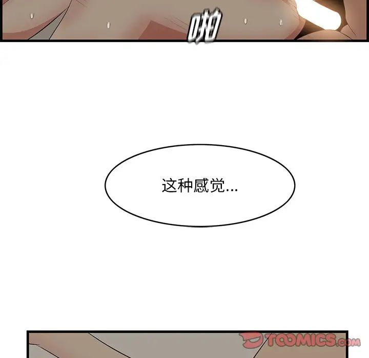 《一口就好》漫画最新章节第26话免费下拉式在线观看章节第【26】张图片