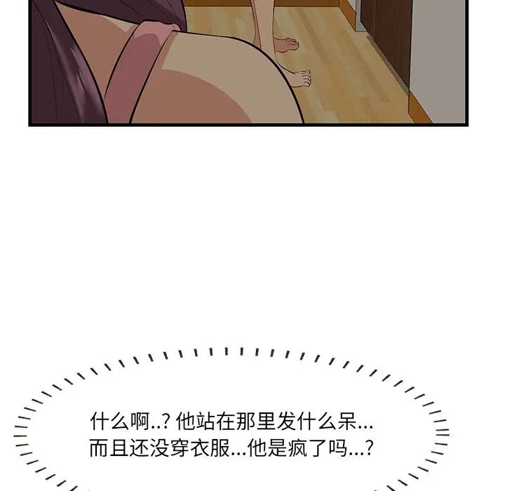 《一口就好》漫画最新章节第26话免费下拉式在线观看章节第【31】张图片