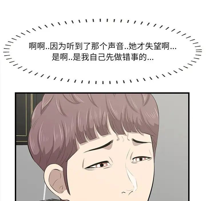 《一口就好》漫画最新章节第26话免费下拉式在线观看章节第【99】张图片