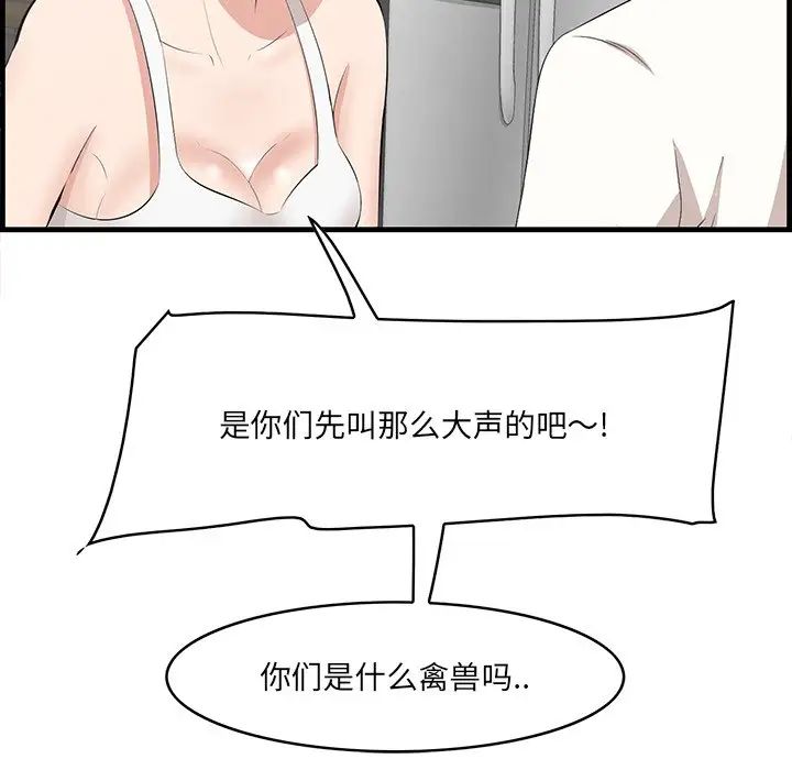 《一口就好》漫画最新章节第26话免费下拉式在线观看章节第【96】张图片