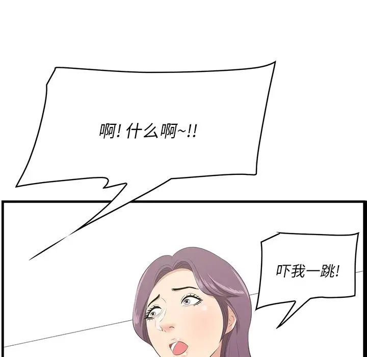 《一口就好》漫画最新章节第26话免费下拉式在线观看章节第【88】张图片