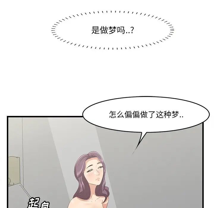 《一口就好》漫画最新章节第26话免费下拉式在线观看章节第【55】张图片