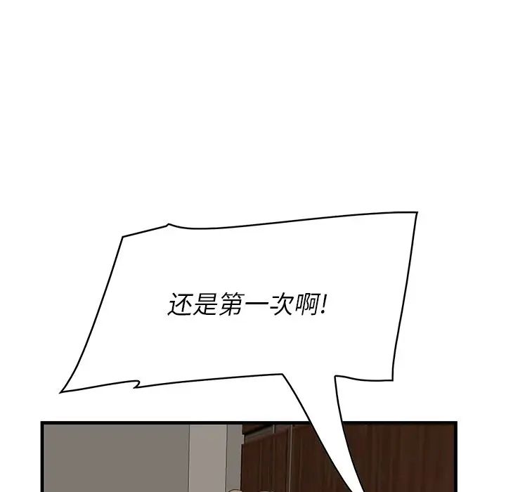 《一口就好》漫画最新章节第26话免费下拉式在线观看章节第【28】张图片