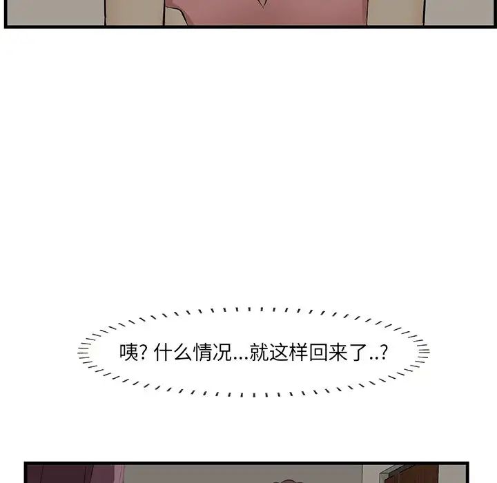 《一口就好》漫画最新章节第26话免费下拉式在线观看章节第【33】张图片