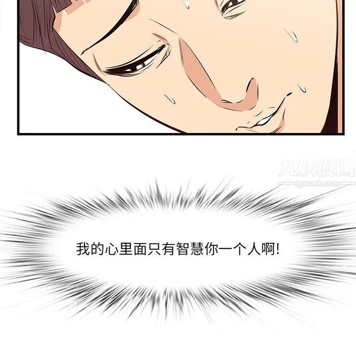 《一口就好》漫画最新章节第26话免费下拉式在线观看章节第【103】张图片