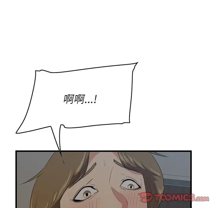 《一口就好》漫画最新章节第26话免费下拉式在线观看章节第【18】张图片