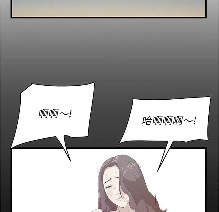 《一口就好》漫画最新章节第26话免费下拉式在线观看章节第【47】张图片