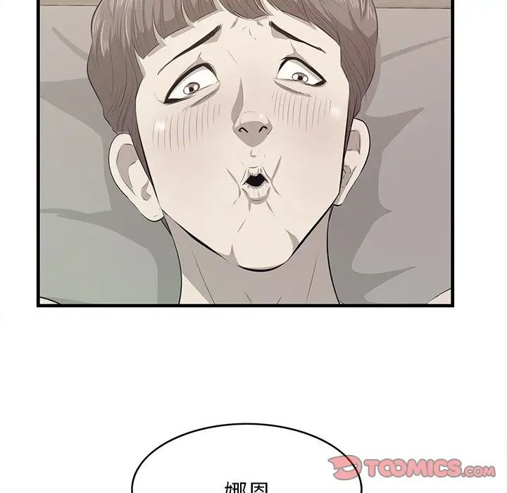 《一口就好》漫画最新章节第26话免费下拉式在线观看章节第【50】张图片