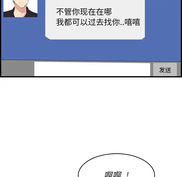 《一口就好》漫画最新章节第26话免费下拉式在线观看章节第【85】张图片