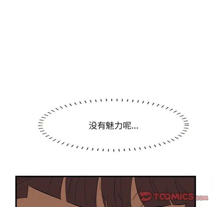 《一口就好》漫画最新章节第26话免费下拉式在线观看章节第【38】张图片