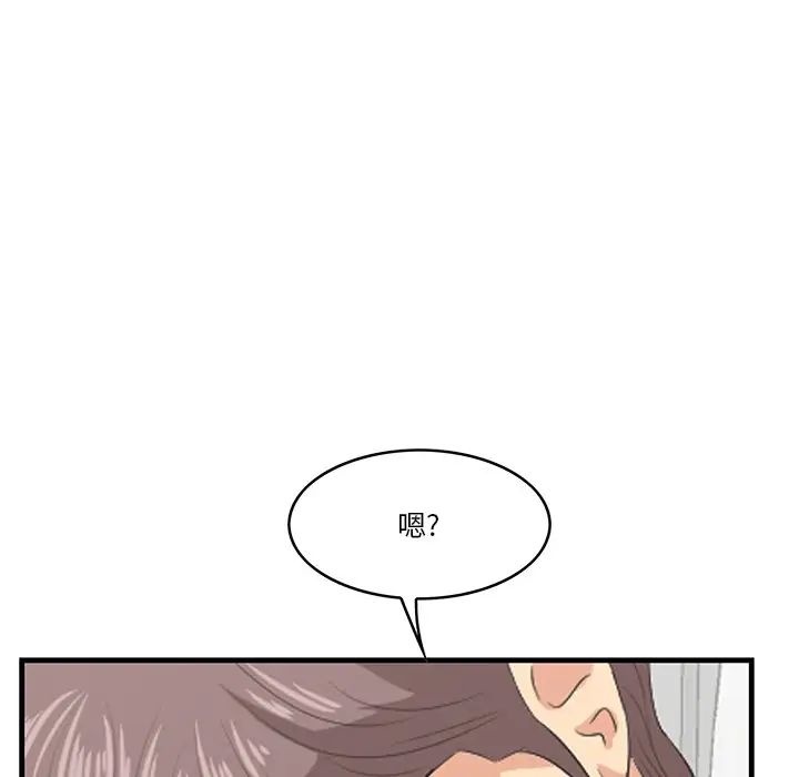 《一口就好》漫画最新章节第26话免费下拉式在线观看章节第【104】张图片