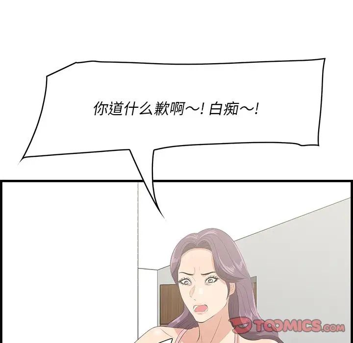 《一口就好》漫画最新章节第26话免费下拉式在线观看章节第【106】张图片