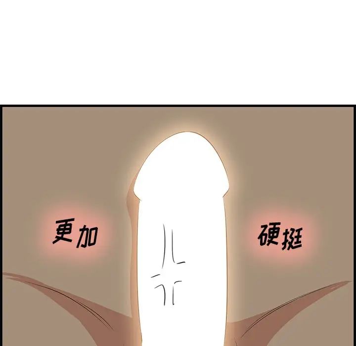 《一口就好》漫画最新章节第26话免费下拉式在线观看章节第【20】张图片