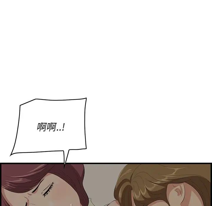 《一口就好》漫画最新章节第26话免费下拉式在线观看章节第【23】张图片