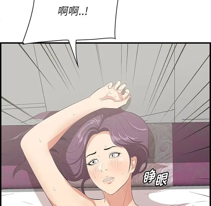 《一口就好》漫画最新章节第26话免费下拉式在线观看章节第【53】张图片