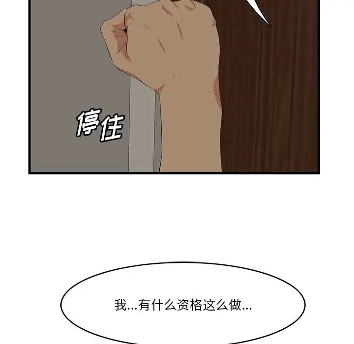 《一口就好》漫画最新章节第26话免费下拉式在线观看章节第【29】张图片