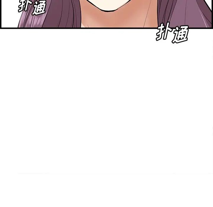 《一口就好》漫画最新章节第26话免费下拉式在线观看章节第【87】张图片