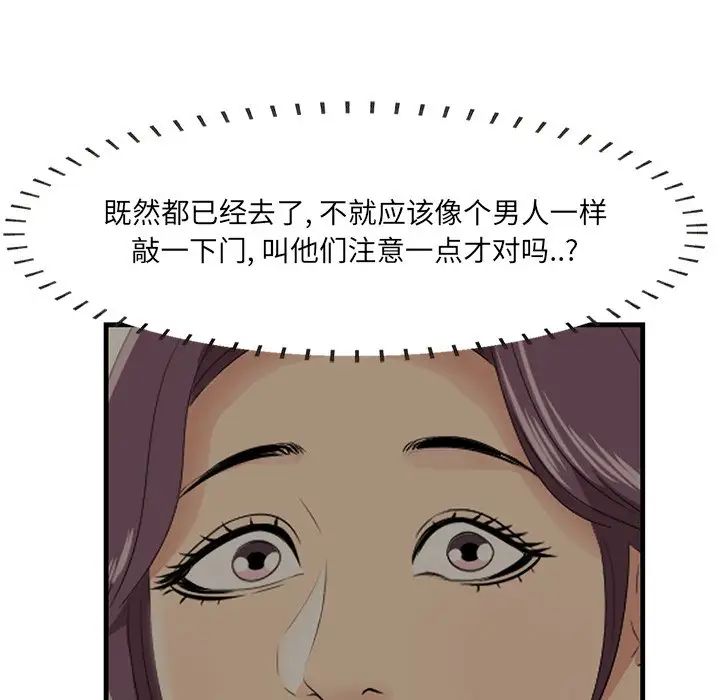 《一口就好》漫画最新章节第26话免费下拉式在线观看章节第【35】张图片