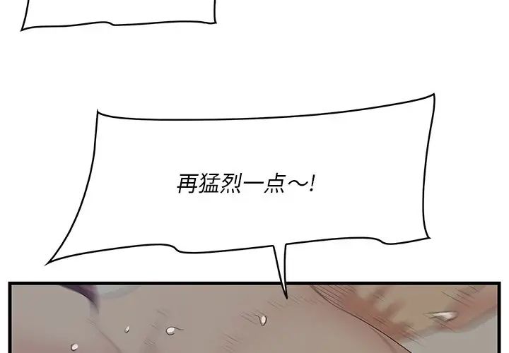 《一口就好》漫画最新章节第26话免费下拉式在线观看章节第【3】张图片