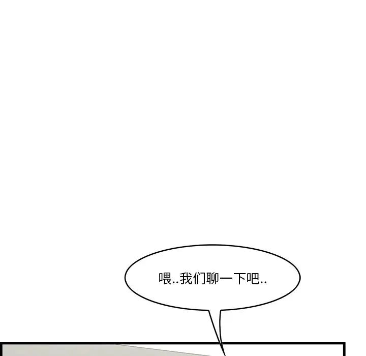 《一口就好》漫画最新章节第26话免费下拉式在线观看章节第【60】张图片