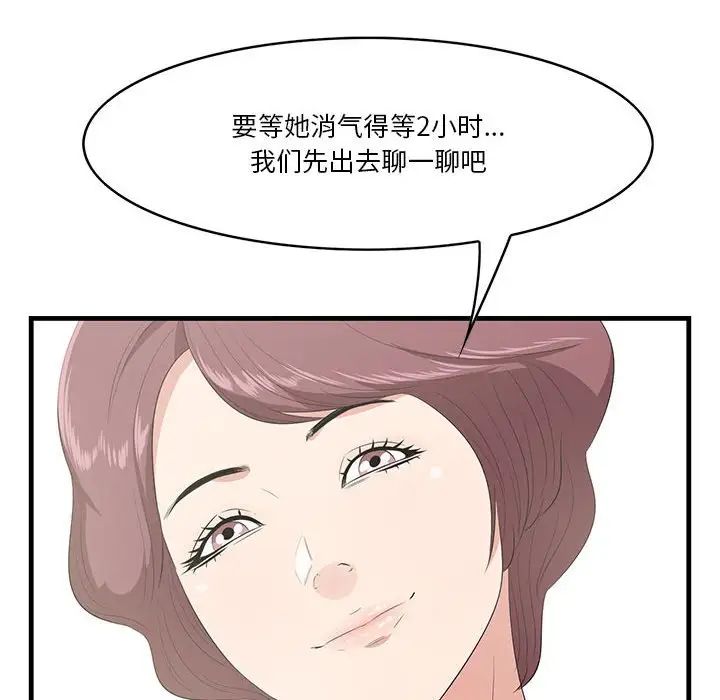 《一口就好》漫画最新章节第27话免费下拉式在线观看章节第【26】张图片