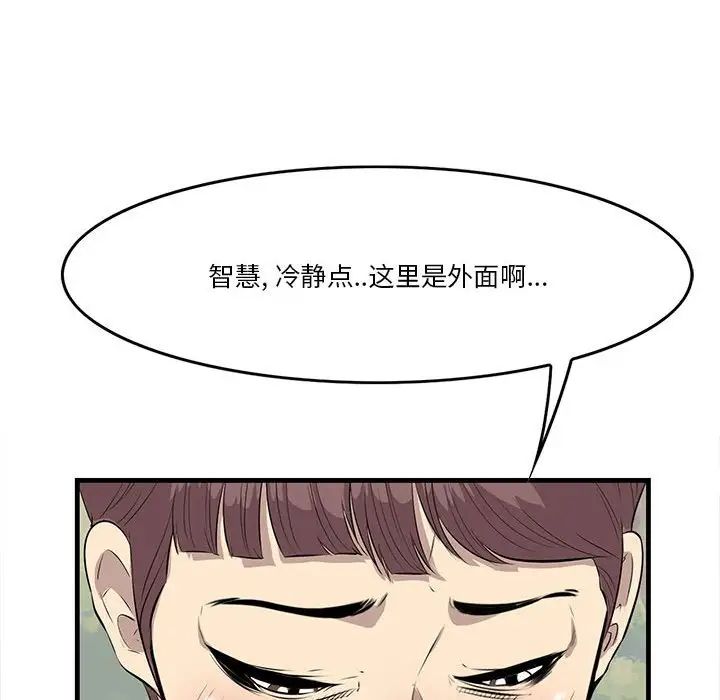 《一口就好》漫画最新章节第27话免费下拉式在线观看章节第【72】张图片