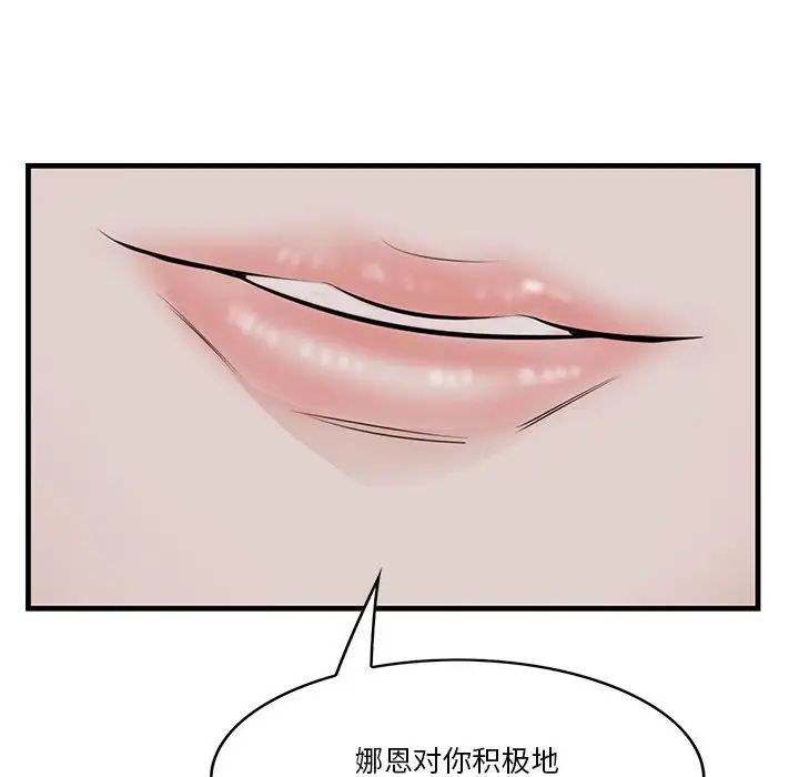 《一口就好》漫画最新章节第27话免费下拉式在线观看章节第【54】张图片