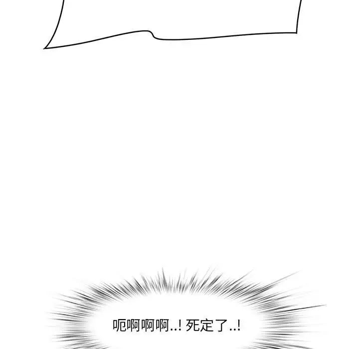 《一口就好》漫画最新章节第27话免费下拉式在线观看章节第【7】张图片