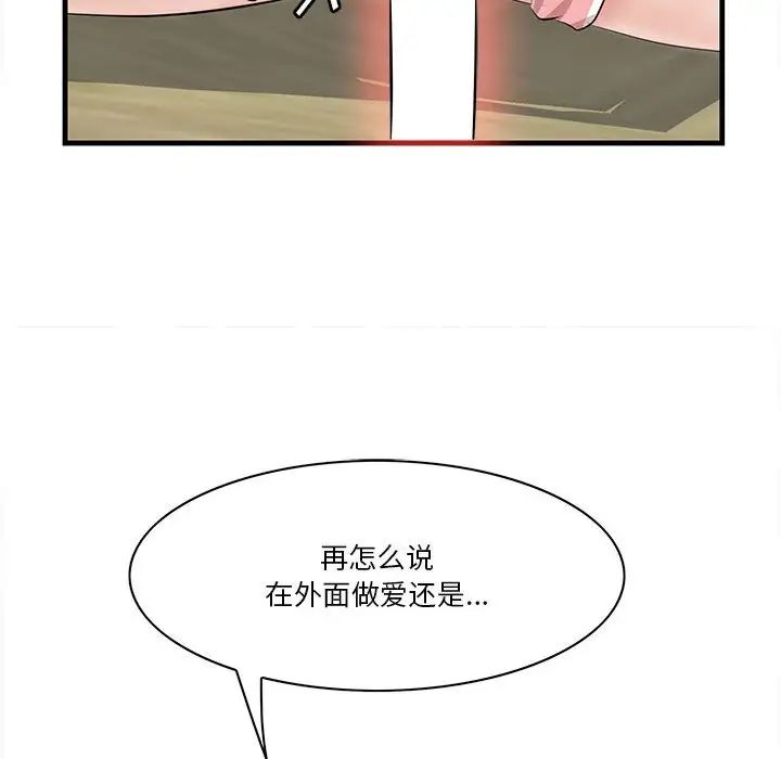 《一口就好》漫画最新章节第27话免费下拉式在线观看章节第【110】张图片