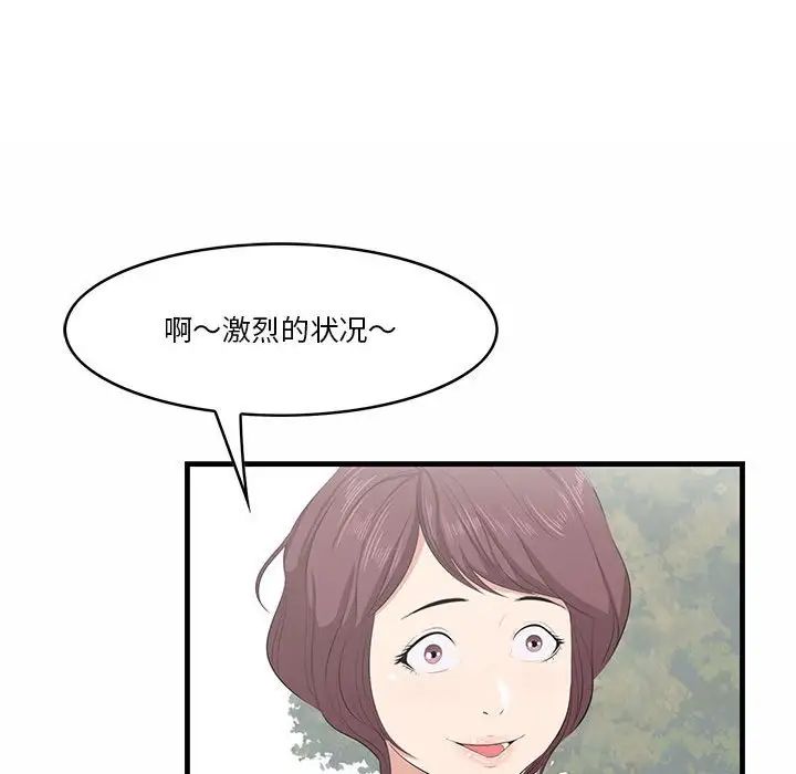 《一口就好》漫画最新章节第27话免费下拉式在线观看章节第【43】张图片