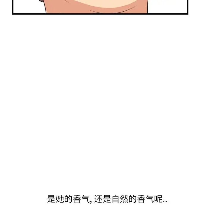 《一口就好》漫画最新章节第27话免费下拉式在线观看章节第【124】张图片