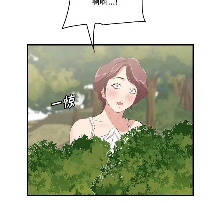 《一口就好》漫画最新章节第27话免费下拉式在线观看章节第【133】张图片