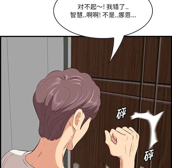 《一口就好》漫画最新章节第27话免费下拉式在线观看章节第【16】张图片