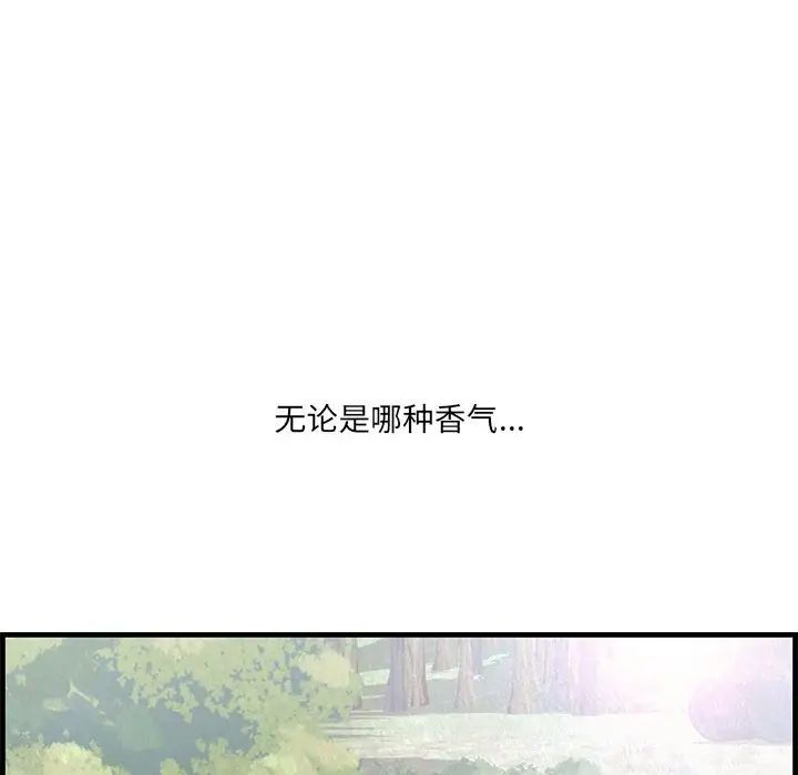 《一口就好》漫画最新章节第27话免费下拉式在线观看章节第【126】张图片