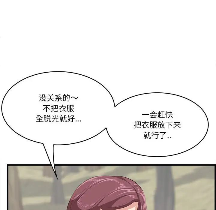 《一口就好》漫画最新章节第27话免费下拉式在线观看章节第【112】张图片