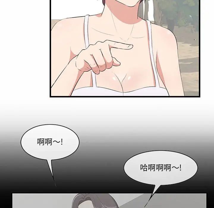 《一口就好》漫画最新章节第27话免费下拉式在线观看章节第【44】张图片